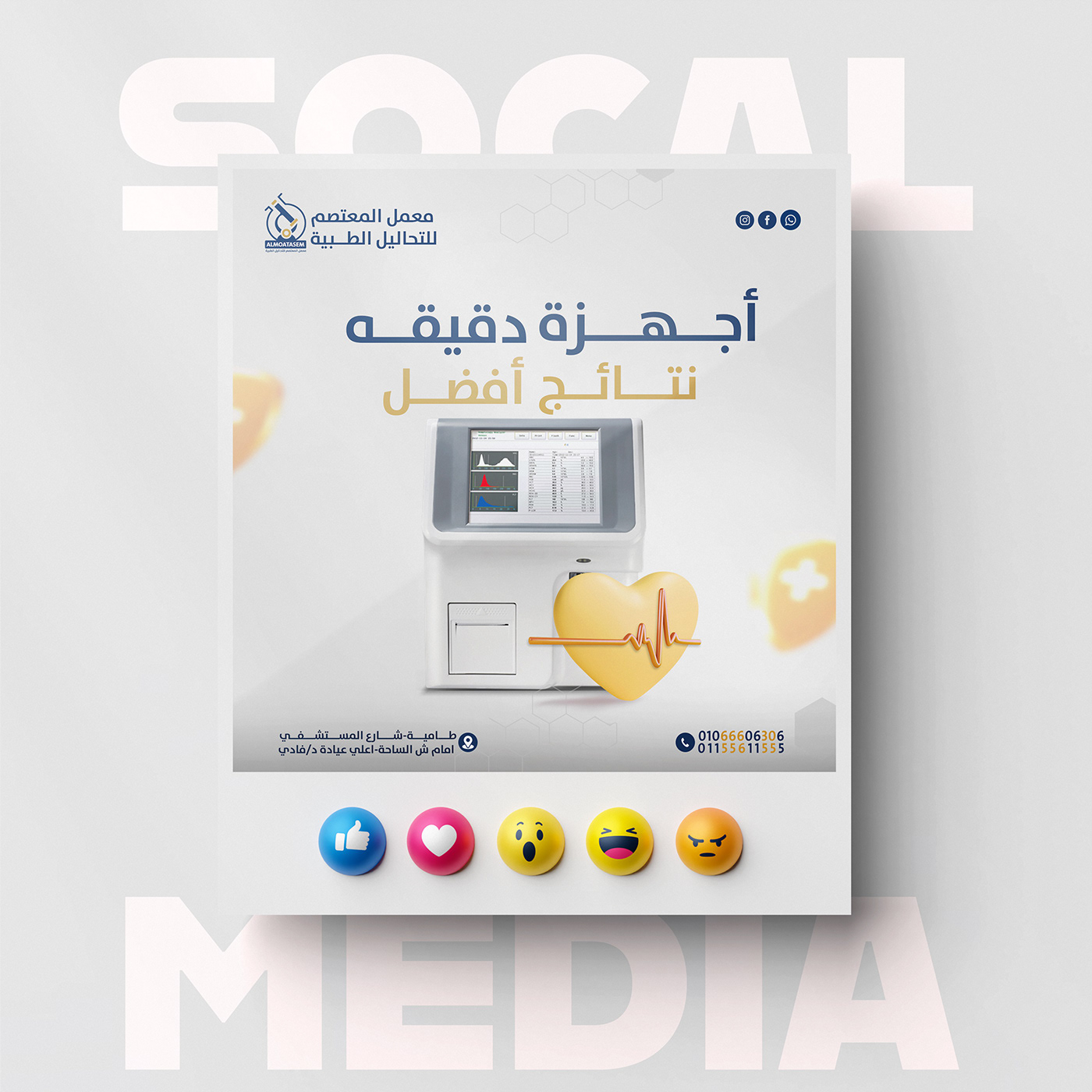 Social media post Advertising  Socialmedia Graphic Designer ads post lab laboratory medical laboratory social media