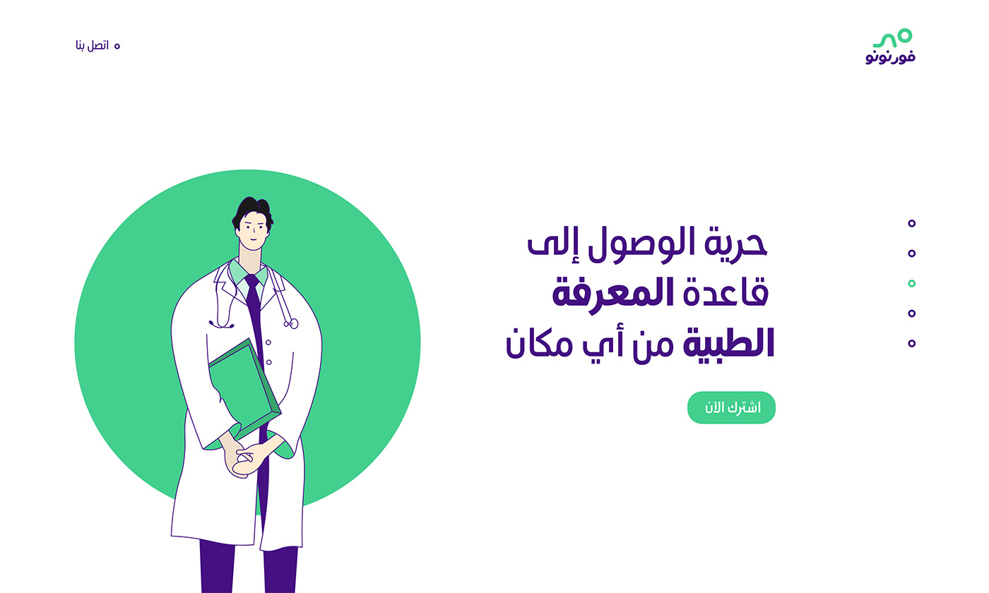 arabic baby branding  Branding Designer family illustrations logo medical UI ux