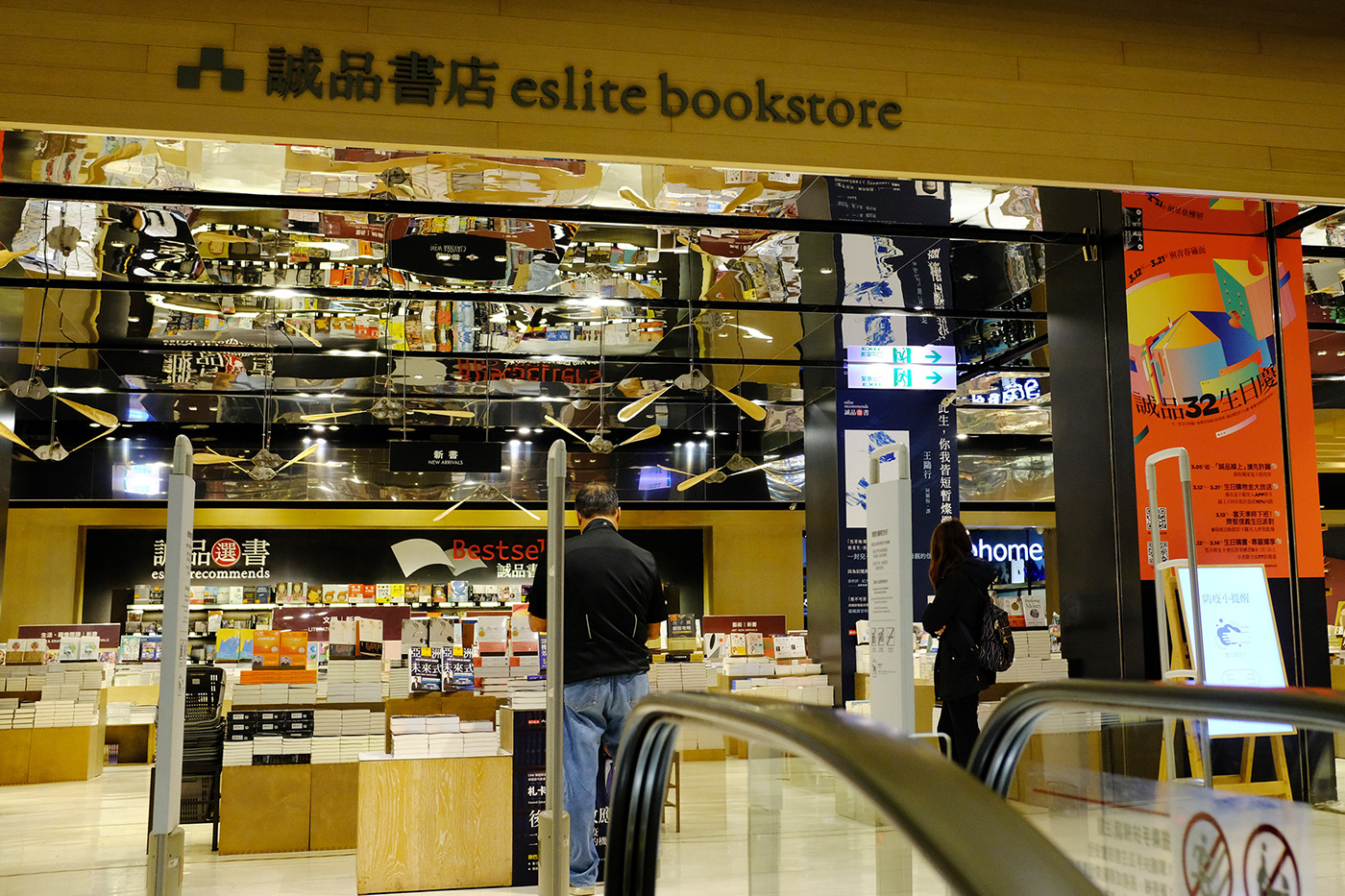 anniversary Bookstore cake eslite Event Retail yuchenglin 林郁程 活動視覺