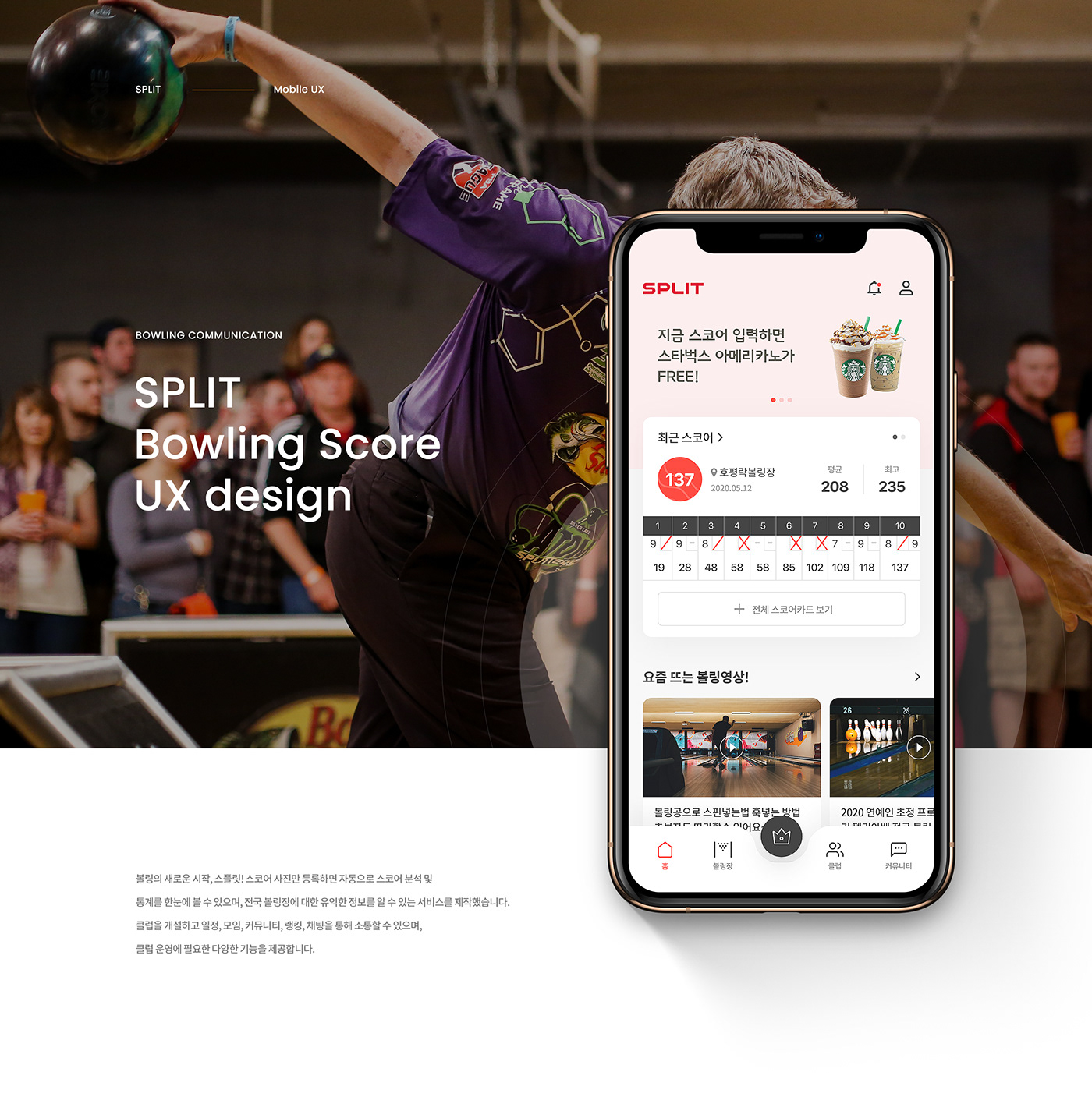 app app design bowling design Global hybrid ios mobile trend UI/UX