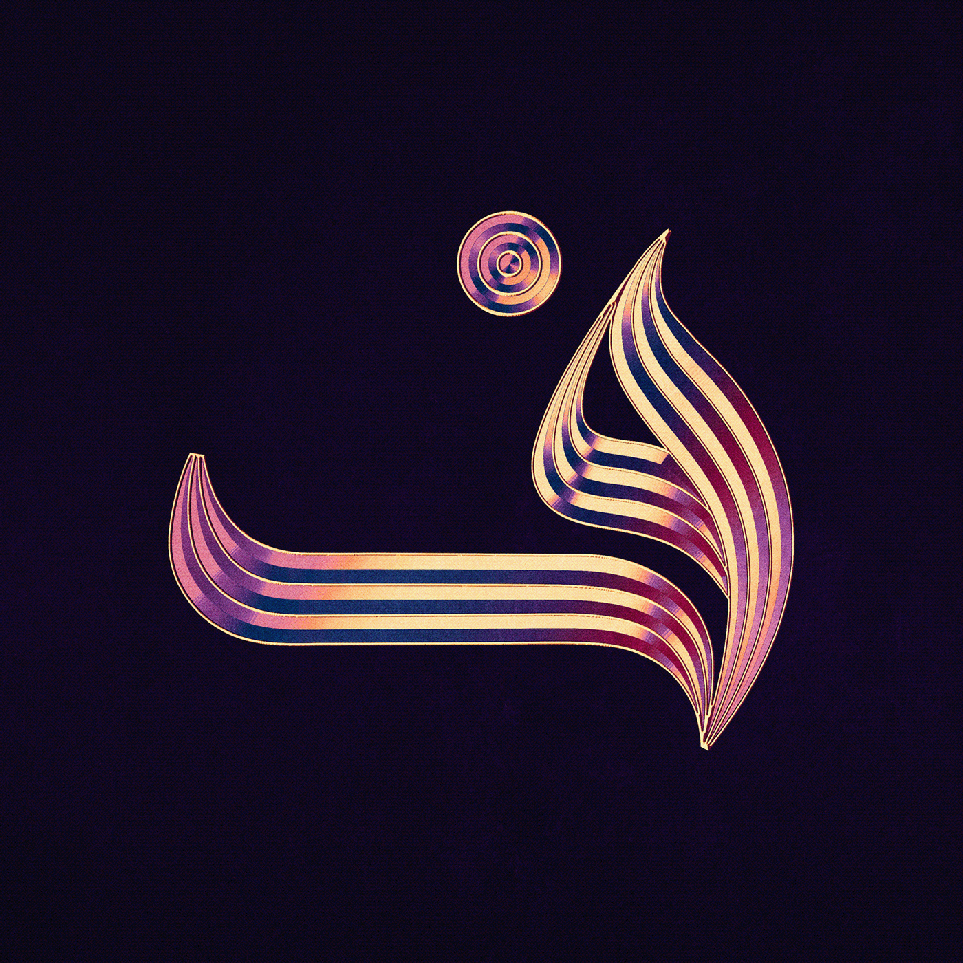 arabic Calligraphy   challenge daily effect ILLUSTRATION  lettering letters texture typography  
