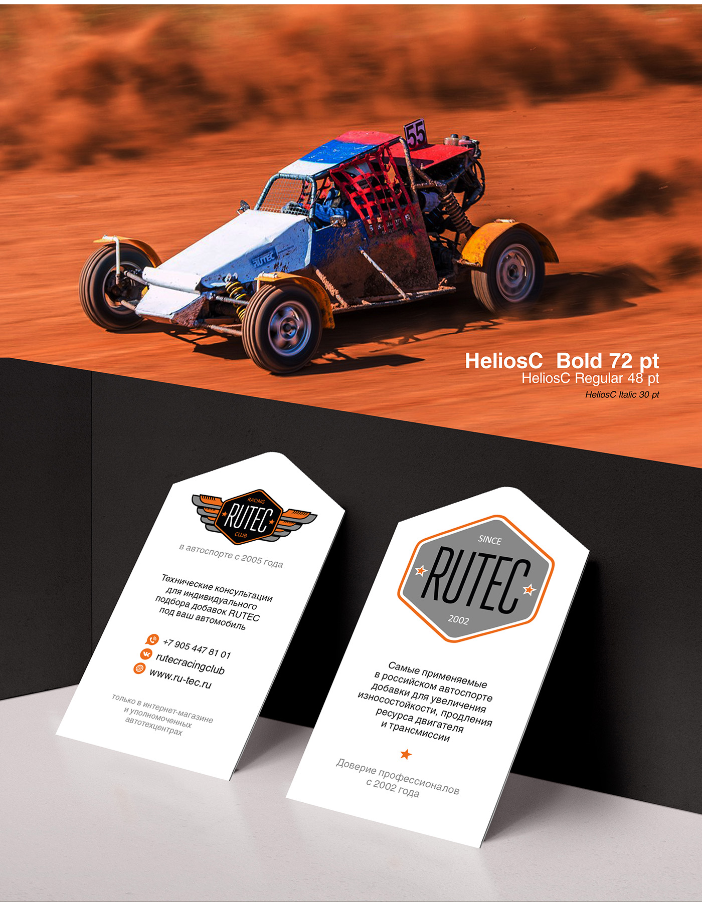 Motorsport Racing car Auto logo club rebranding Retro