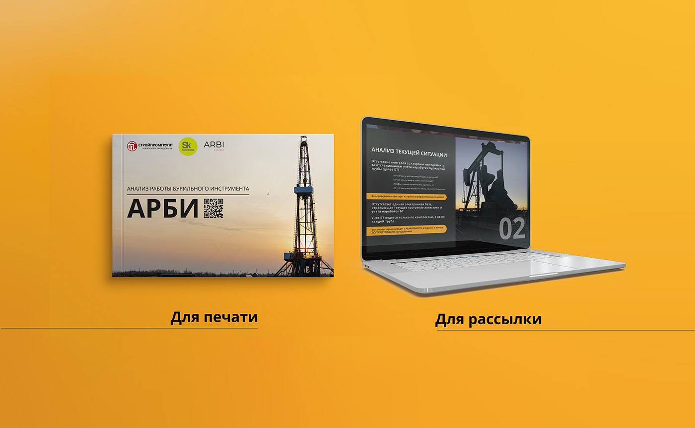 строительство технологии презентации вебинары коммерческое предложение дизайн Москва Новгород