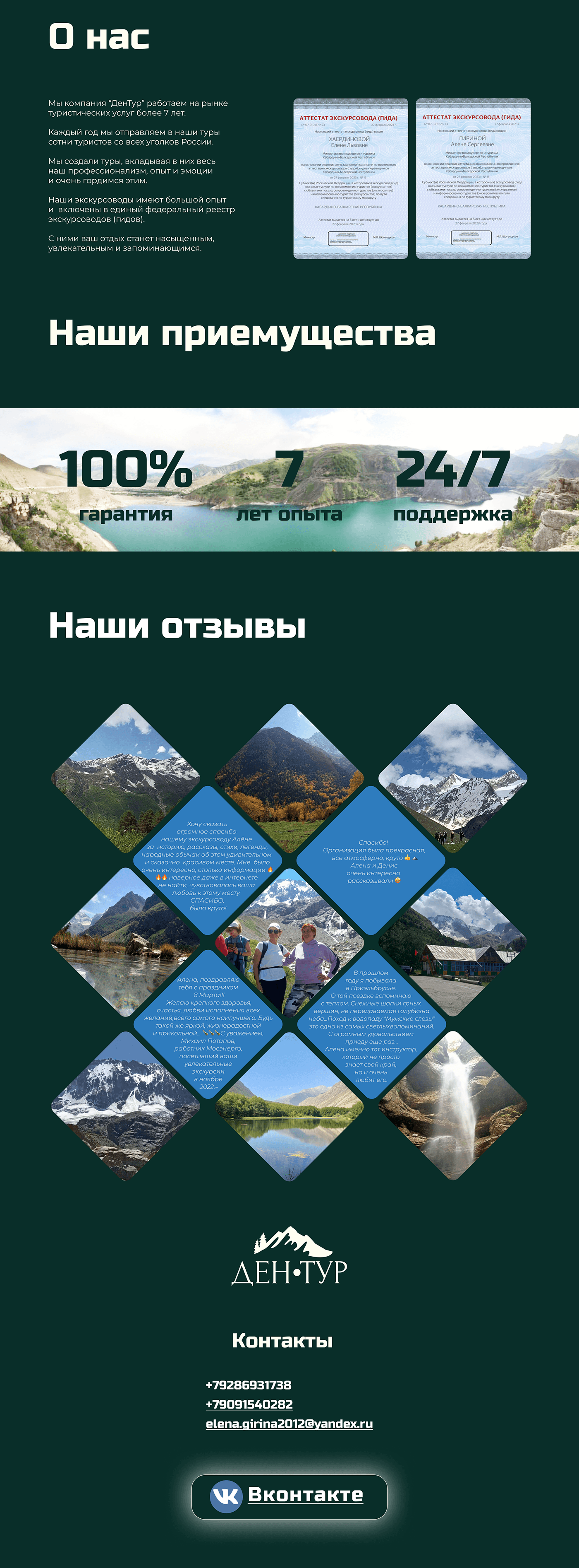 excursion Travel mountains Nature beauty tour Website elbrus Russia
