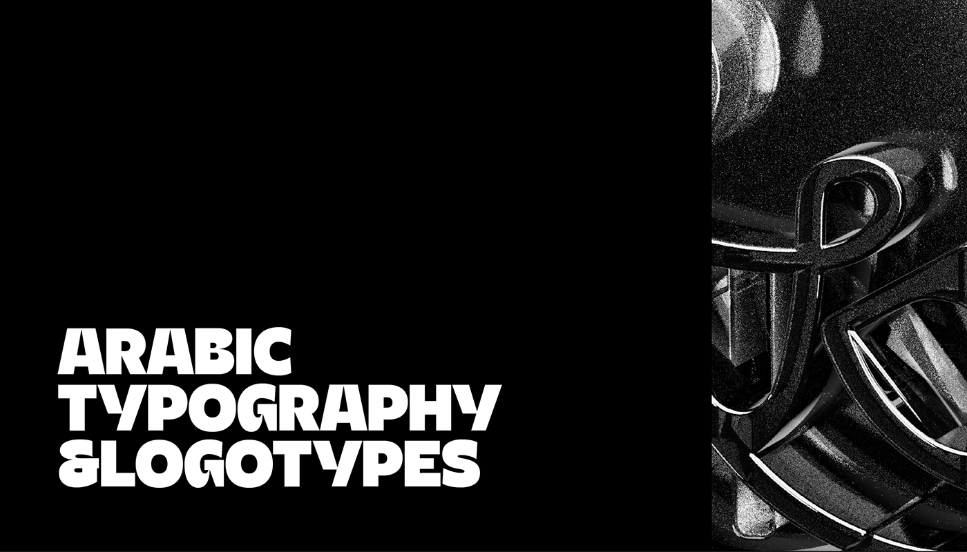 3DType 3dtypography arabic calligraphy arabic typography Logo Design خط عربي プラトン装飾美術館 프리미어프로 人像攝影