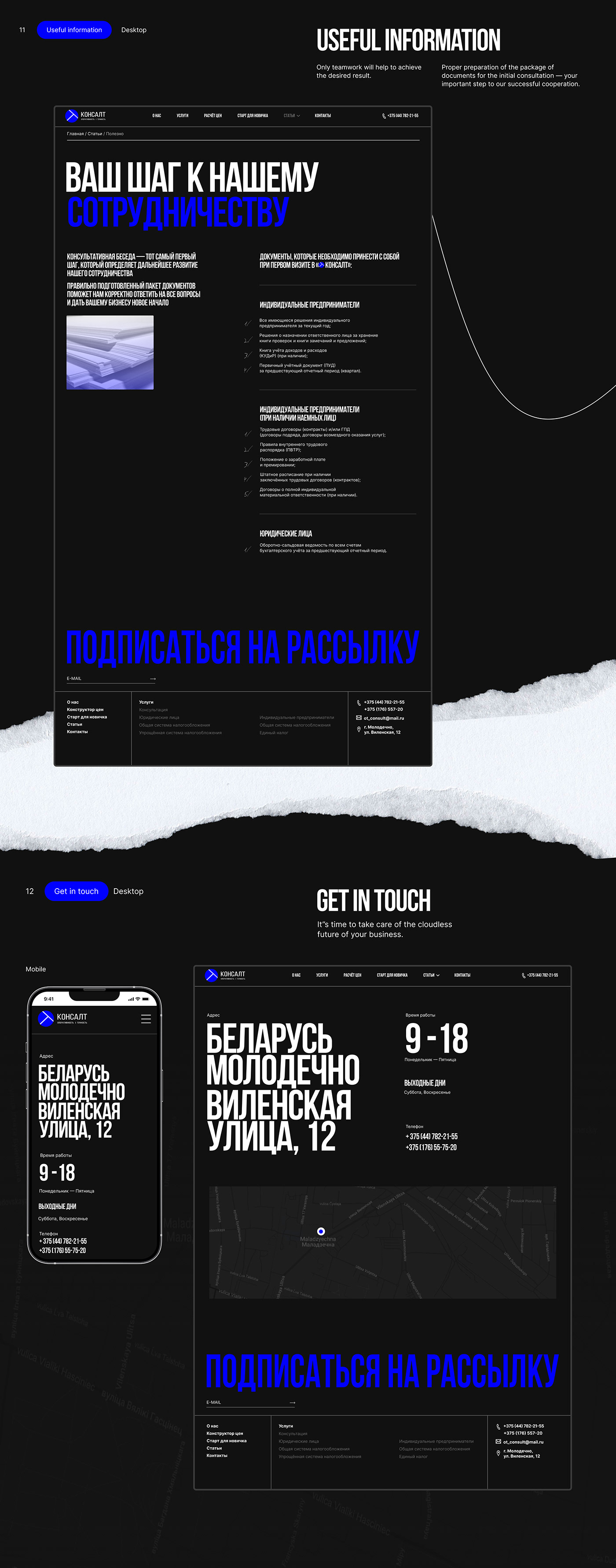 business company Figma outsourcing UI user interface ux photoshop