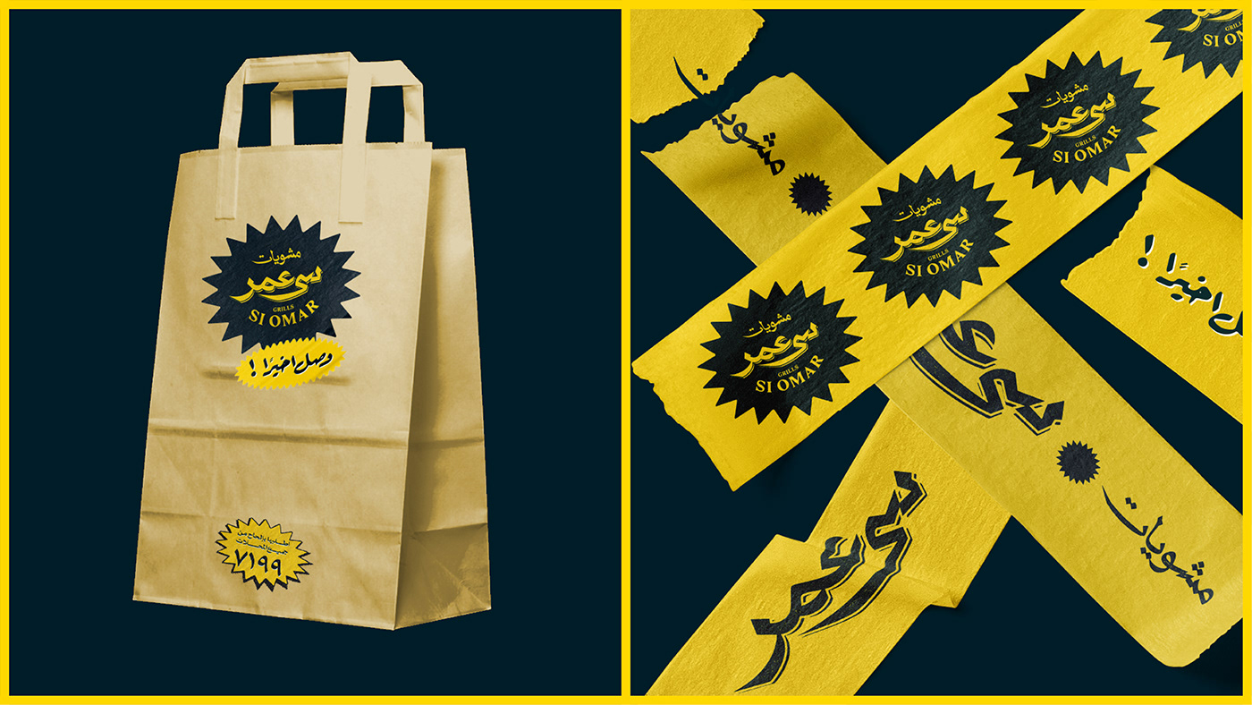 arabic branding  Calligraphy   Food  graphic design  KSA logo restaurant typography   UAE