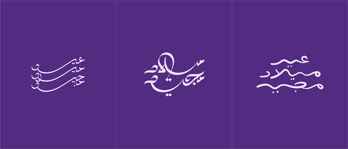 arabic calligraphy arabic freebies arabic typography free digital assets free vectors freebies vector graphics Vector Illustration