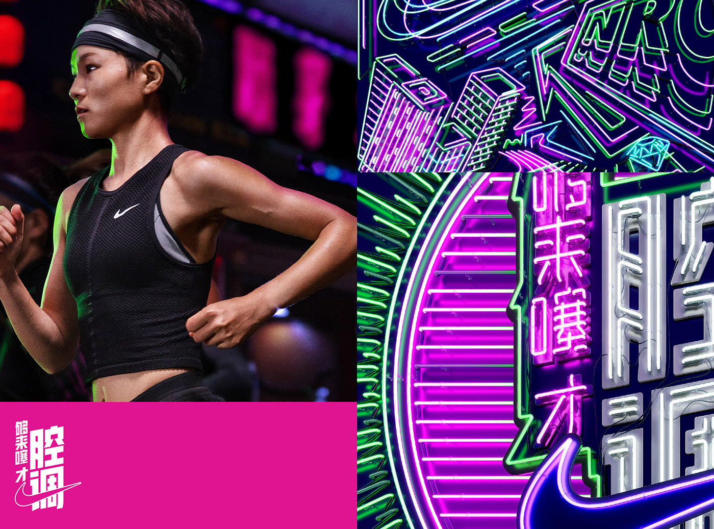 3D china Classic design ILLUSTRATION  modern neon Nike shanghai sports