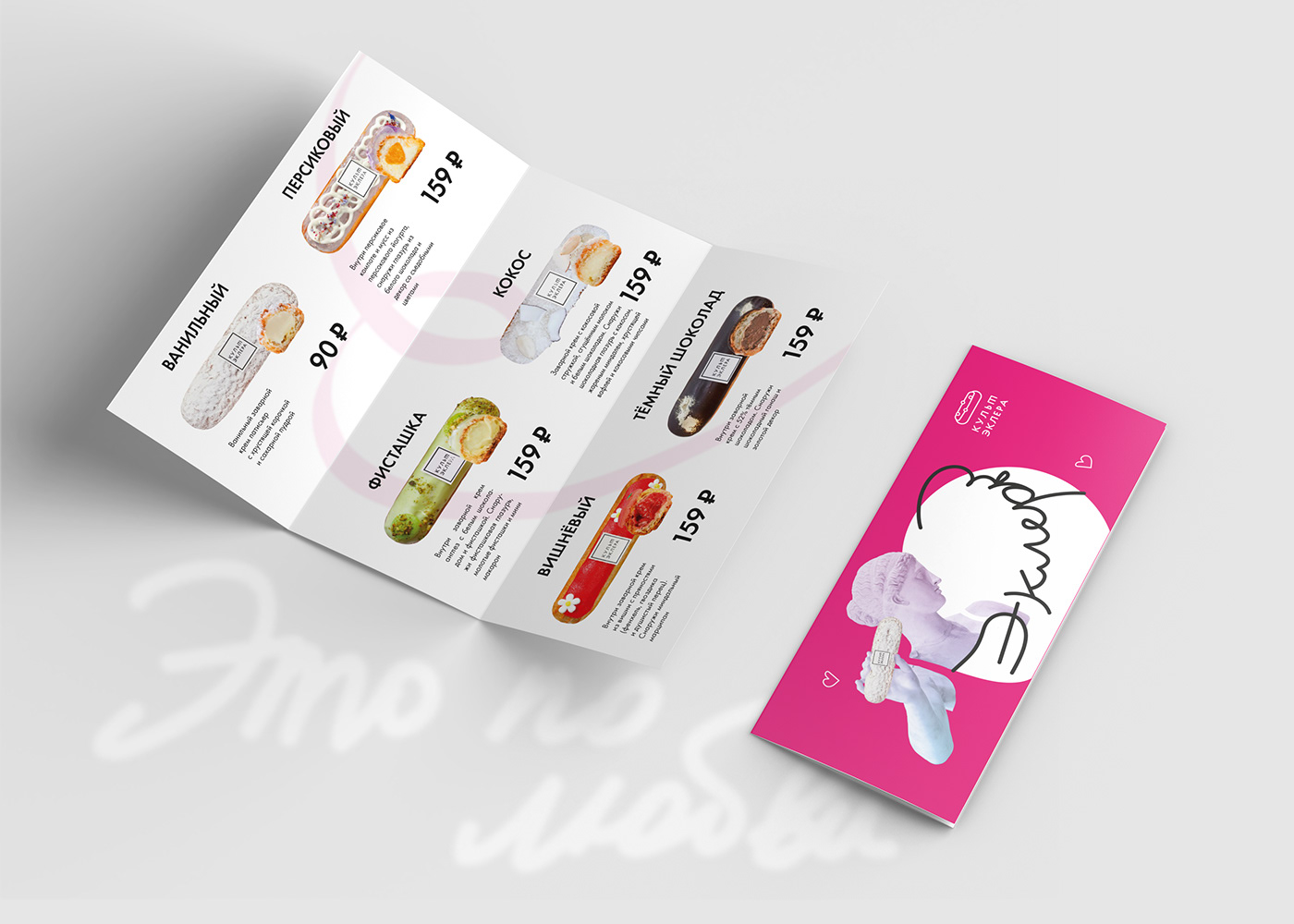 brand identity graphic design  pamphlet typography   брендинг буклет графический дизайн листовка полиграфия фирменный стиль