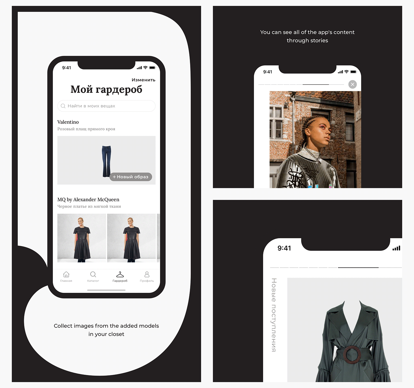 app app design Clothing digital Fashion  Lookbook model UI/UX user interface wardrobe