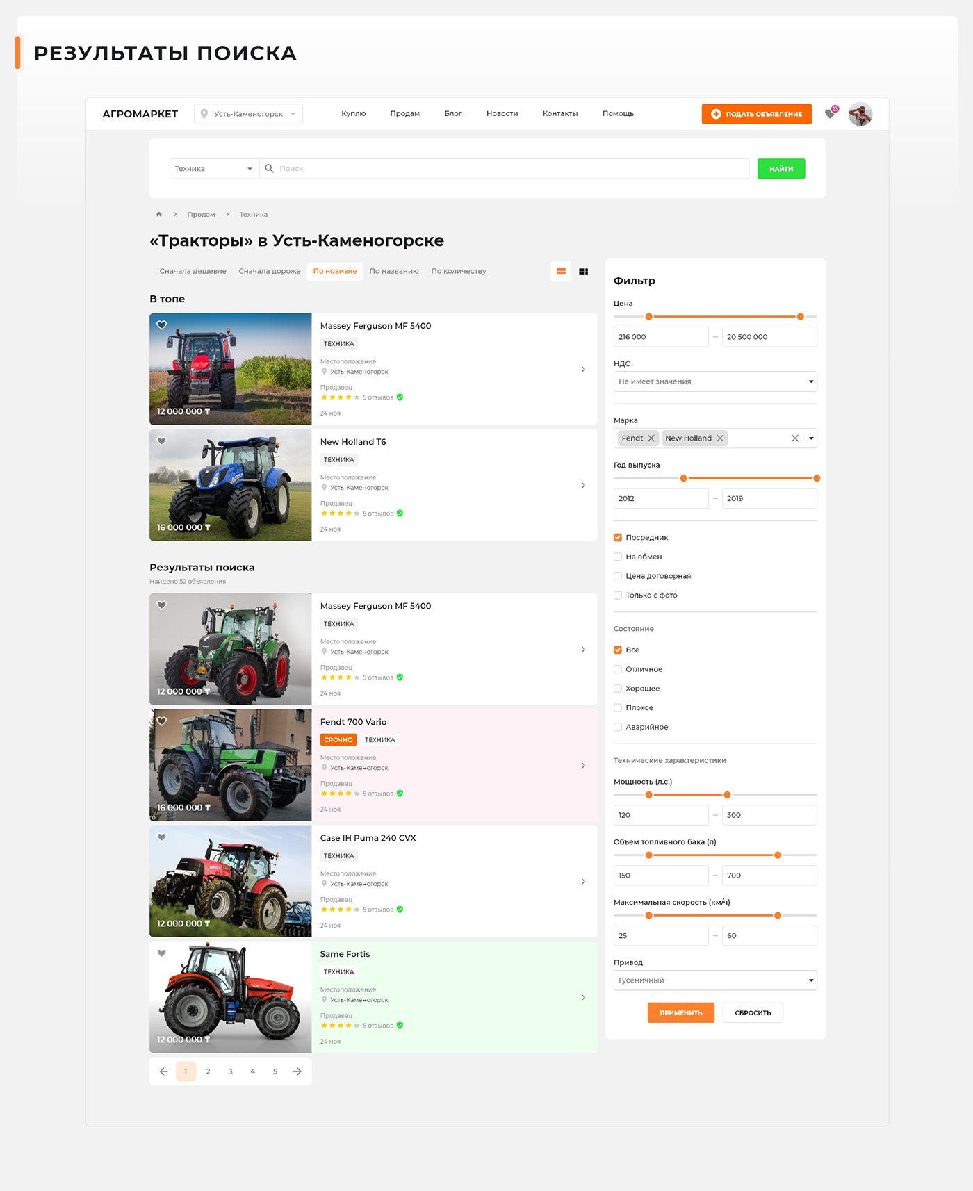 UI ux design Web bulletin board ui kit dark theme Tractor Agricultural farm
