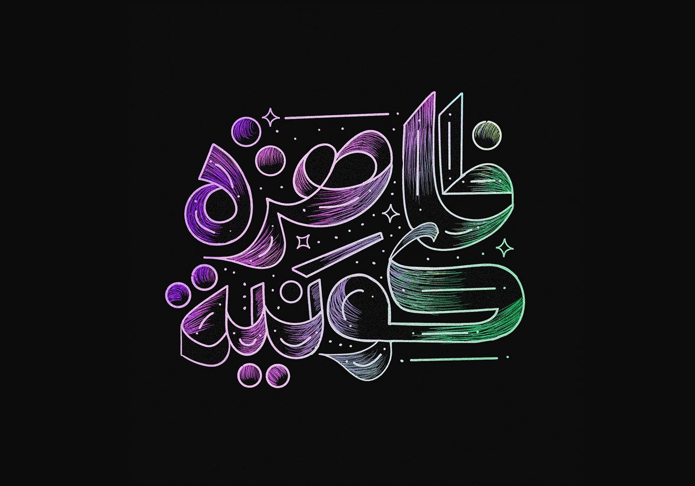 arabic calligraphy arabic type arabic typography Calligraphy   hebrayer ILLUSTRATION  Isometric type experiments typography   تايبوجرافي