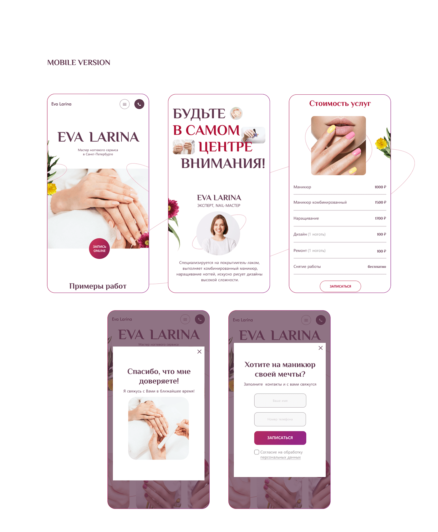 adob after effects Adobe XD beauty Fashion  manicure nails UI/UX Web Design 