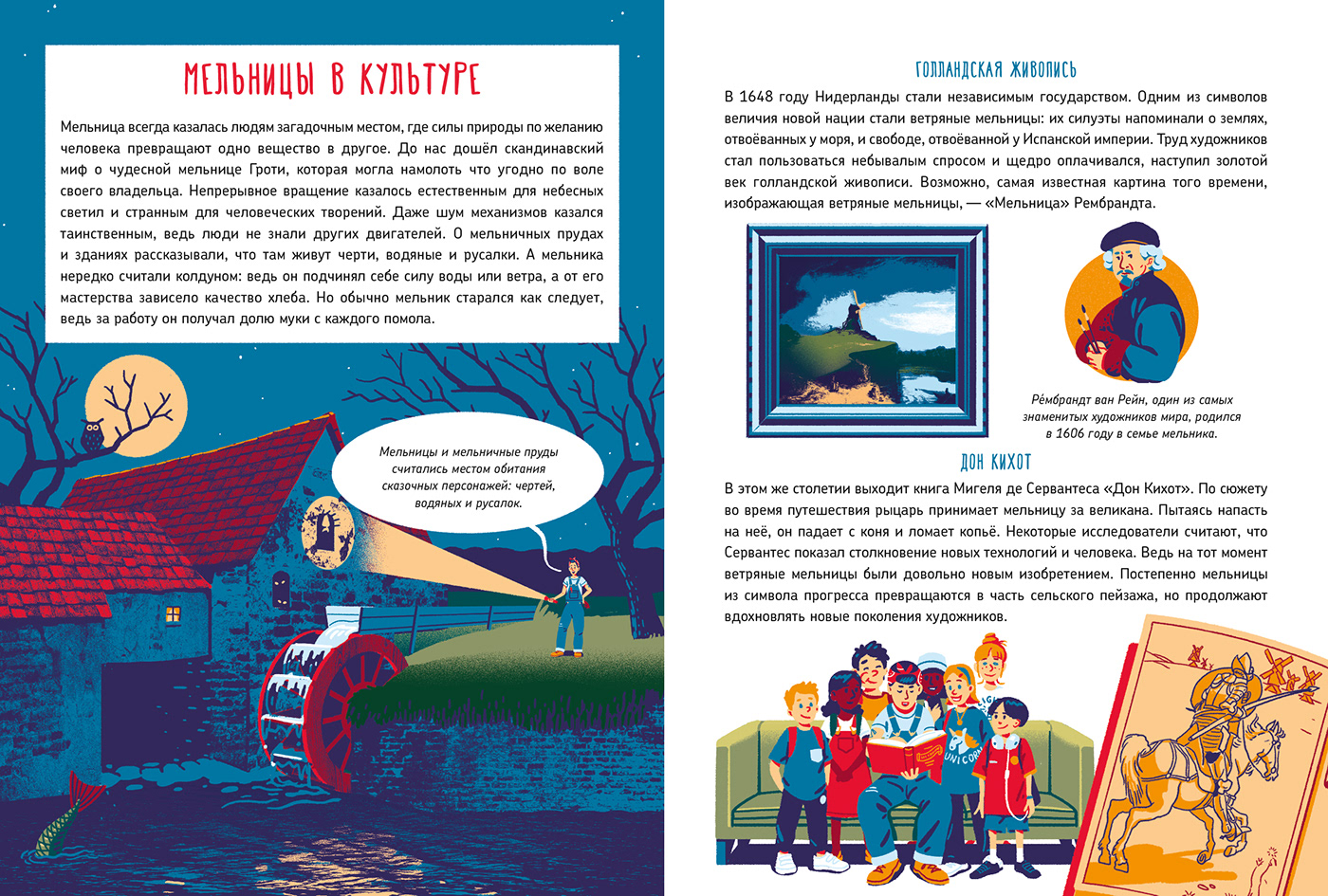 book ILLUSTRATION  kidlit Picture book stem Wind Turbine windmill детская книга иллюстрация