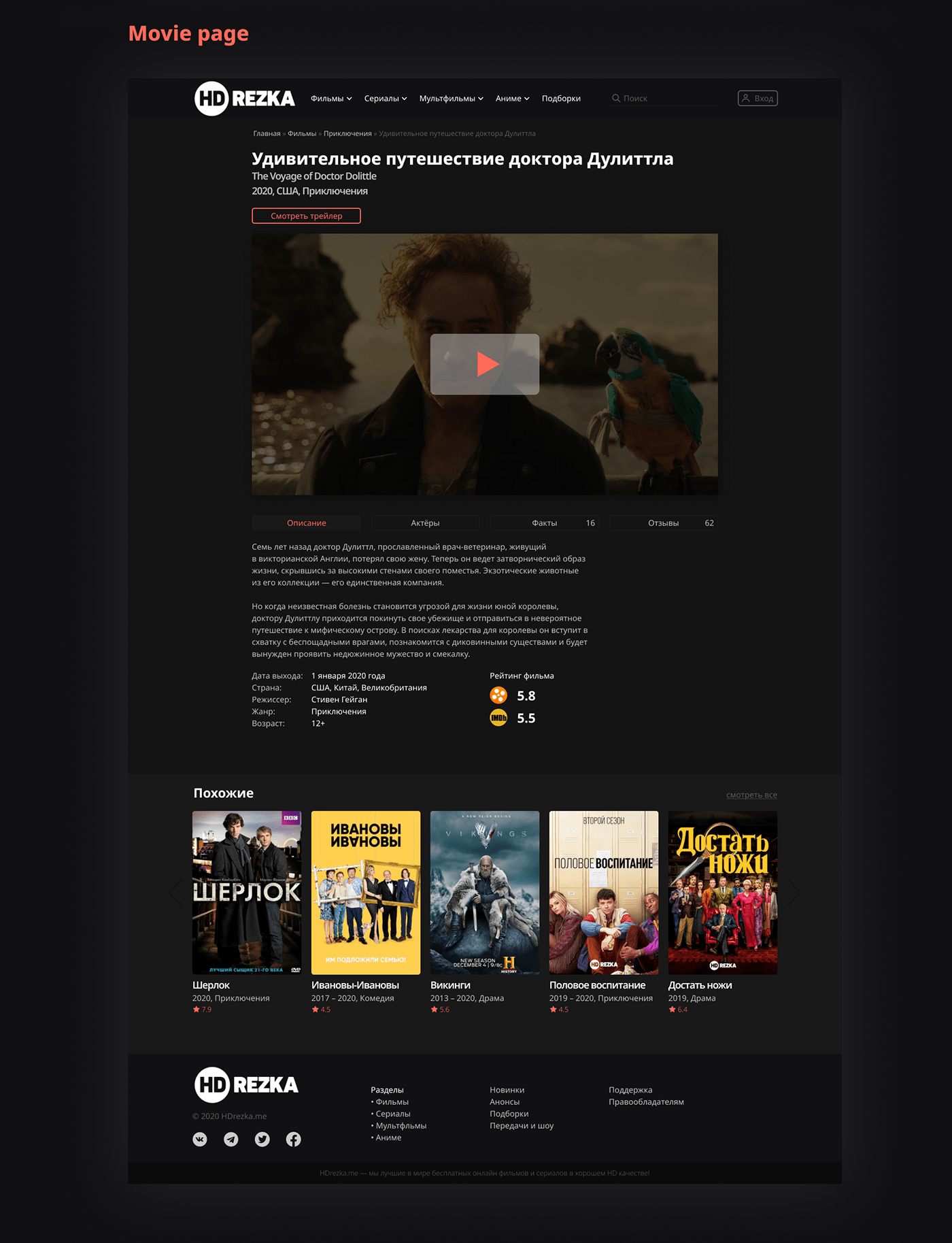 banner Cinema concept Interface movie online site UI ux