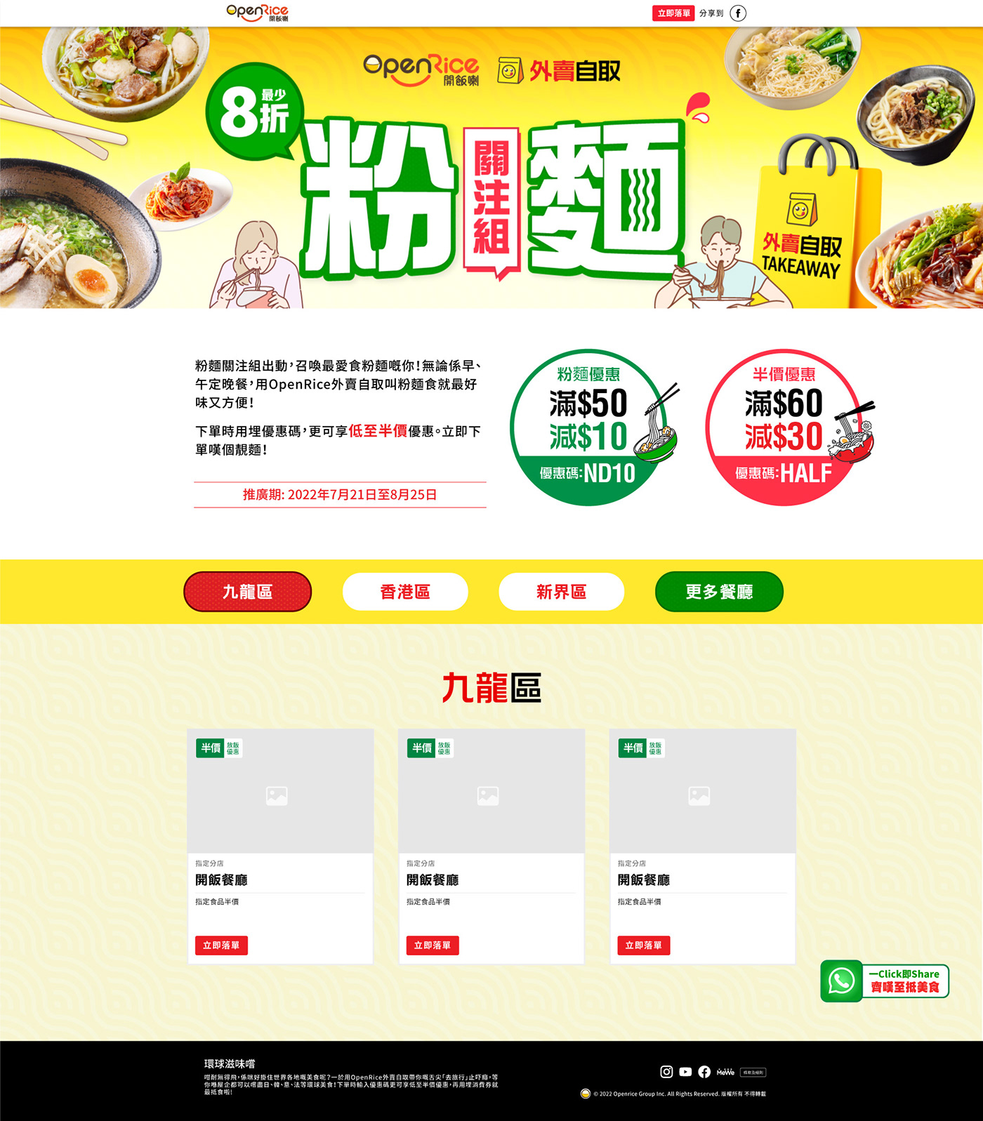 Advertising  campaign Food  marketing   noodles restaurant