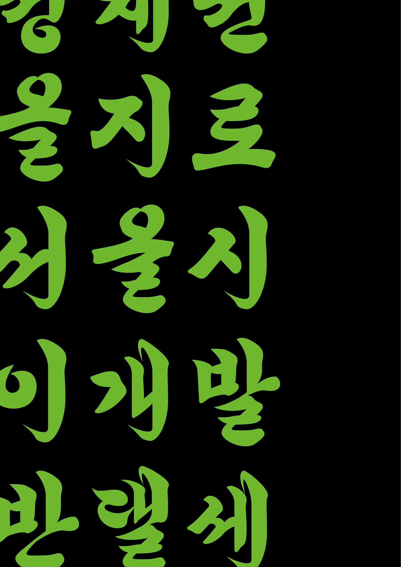 font Hangeul lettering type Typeface typography  