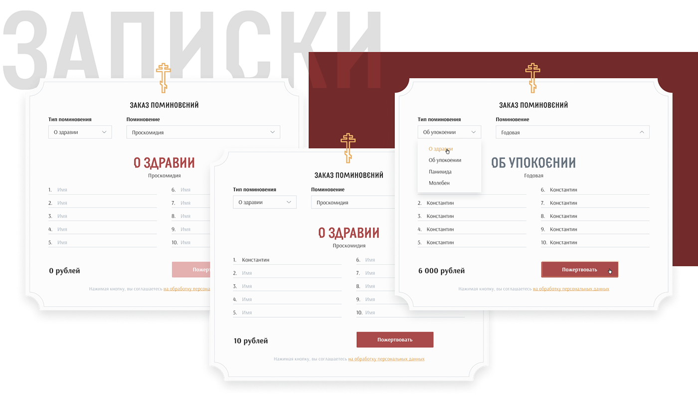 religion user interface Web Design  Website веб-дизайн дизайн сайта православие религия сайт храм