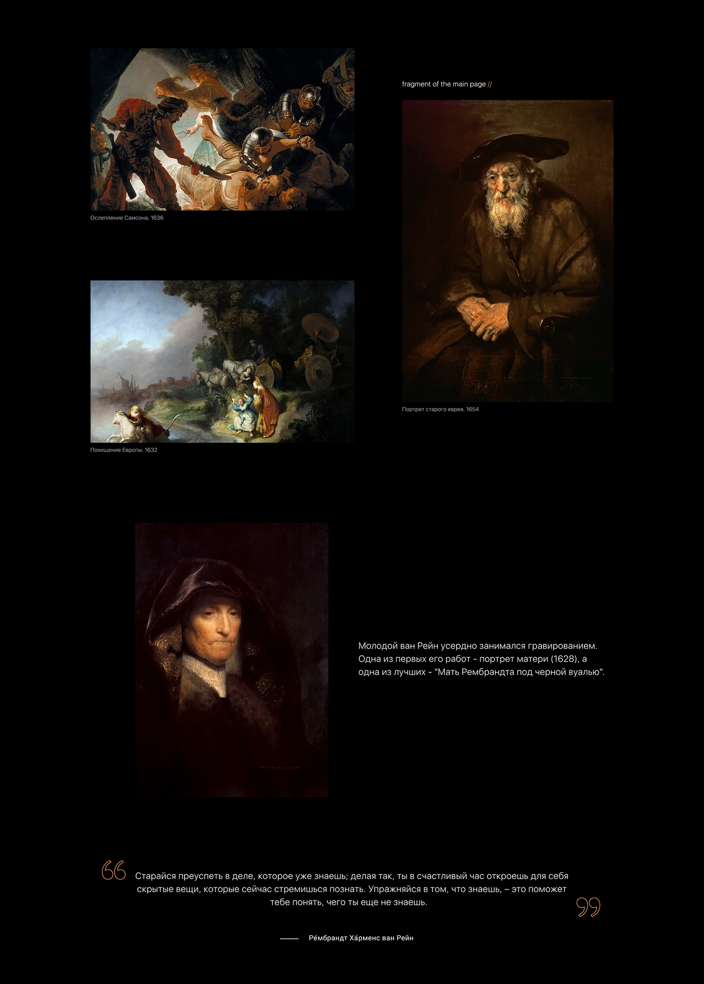 rembrandt UI ux Website design artist painter Renaissance landing page