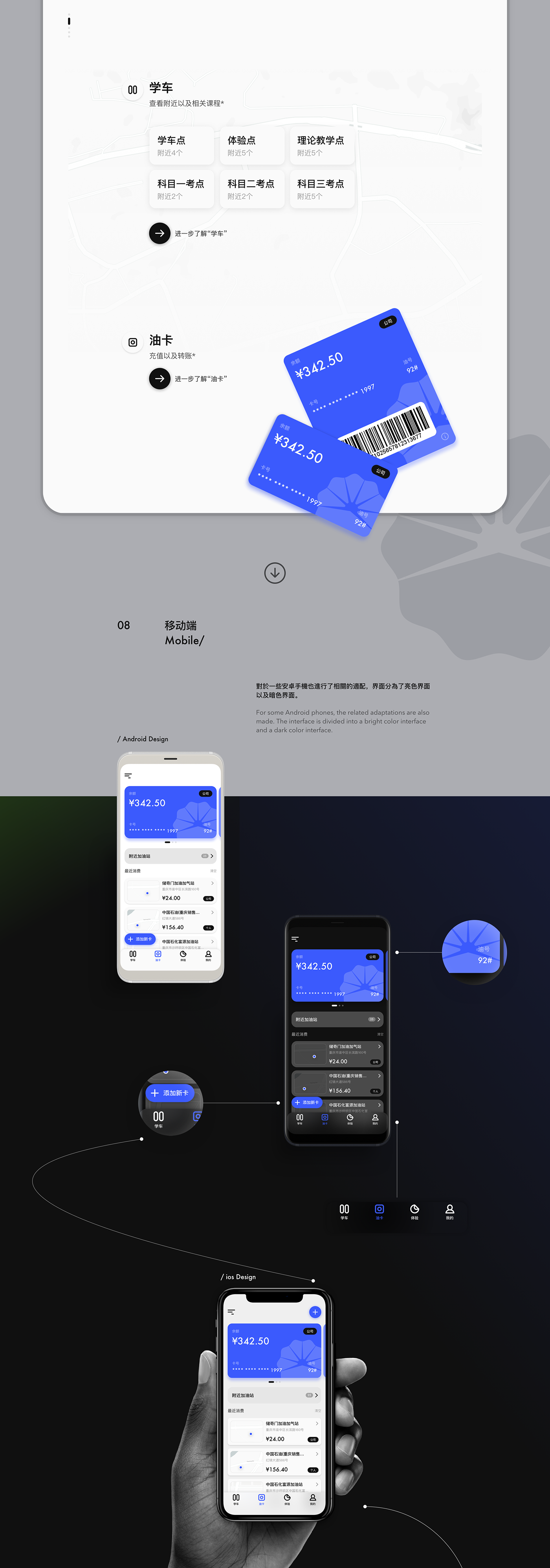 concept Vehicle app minimalist simpledesign Mockup mobile financial