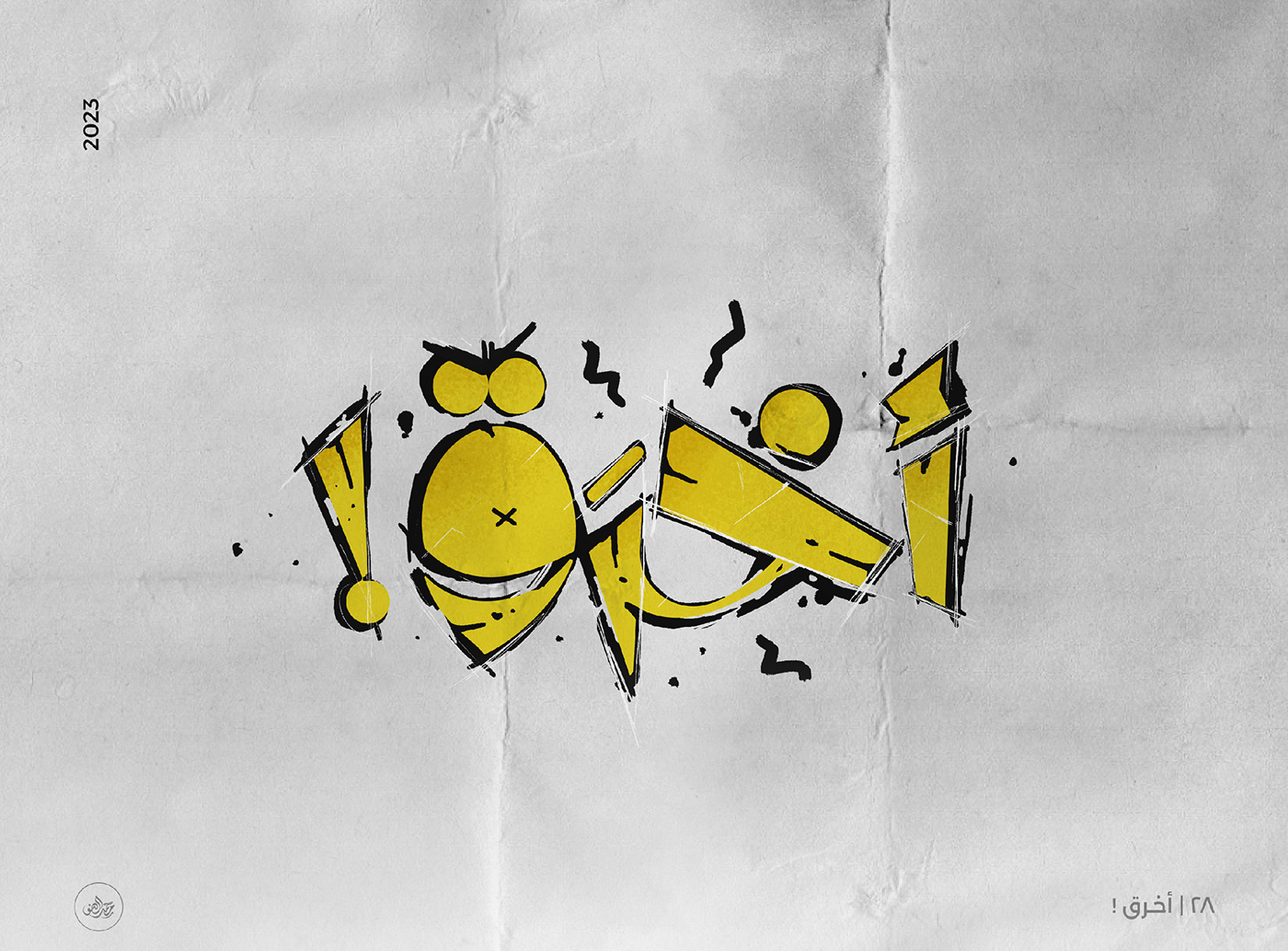 arabic calligraphy arabic typography Calligraphy   graphic design  hibrayer Illustrator photoshop typography   خط عربي مخطوطة