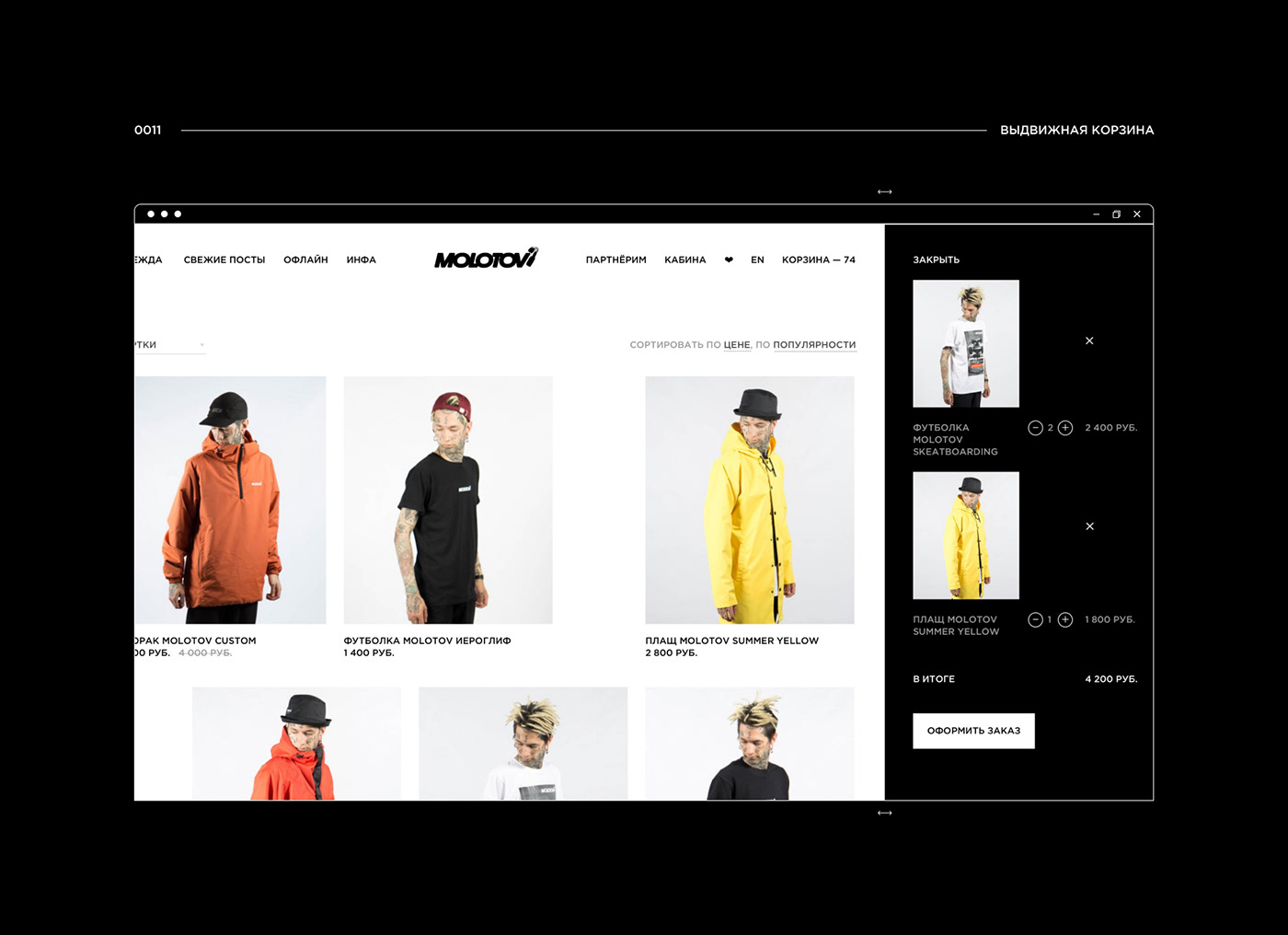 Adobe XD brand e-commerce shop store studentshow UI ux Web мода