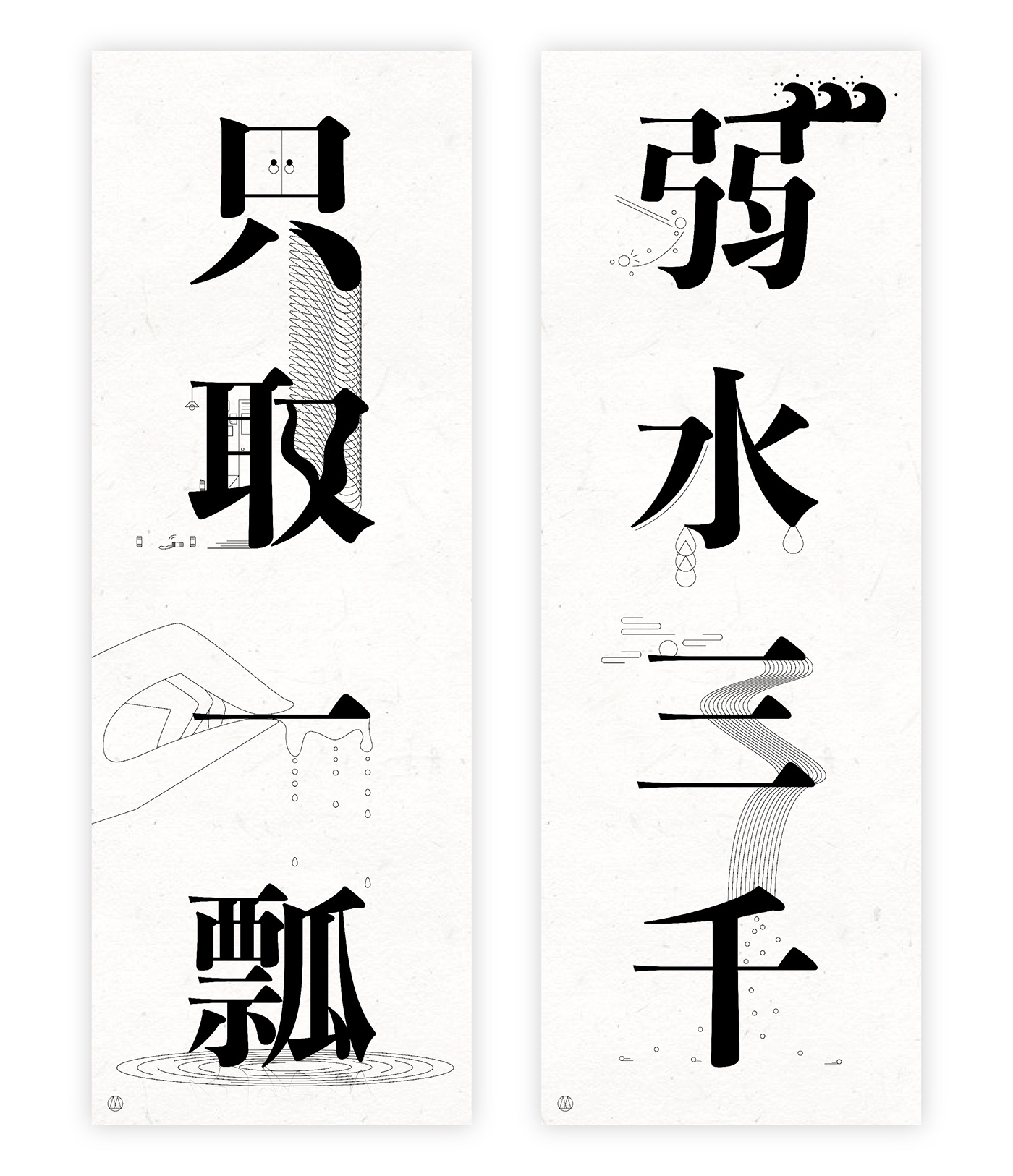 chinesetypography graphicdesign graphicdesigner Illustrator poster typography  