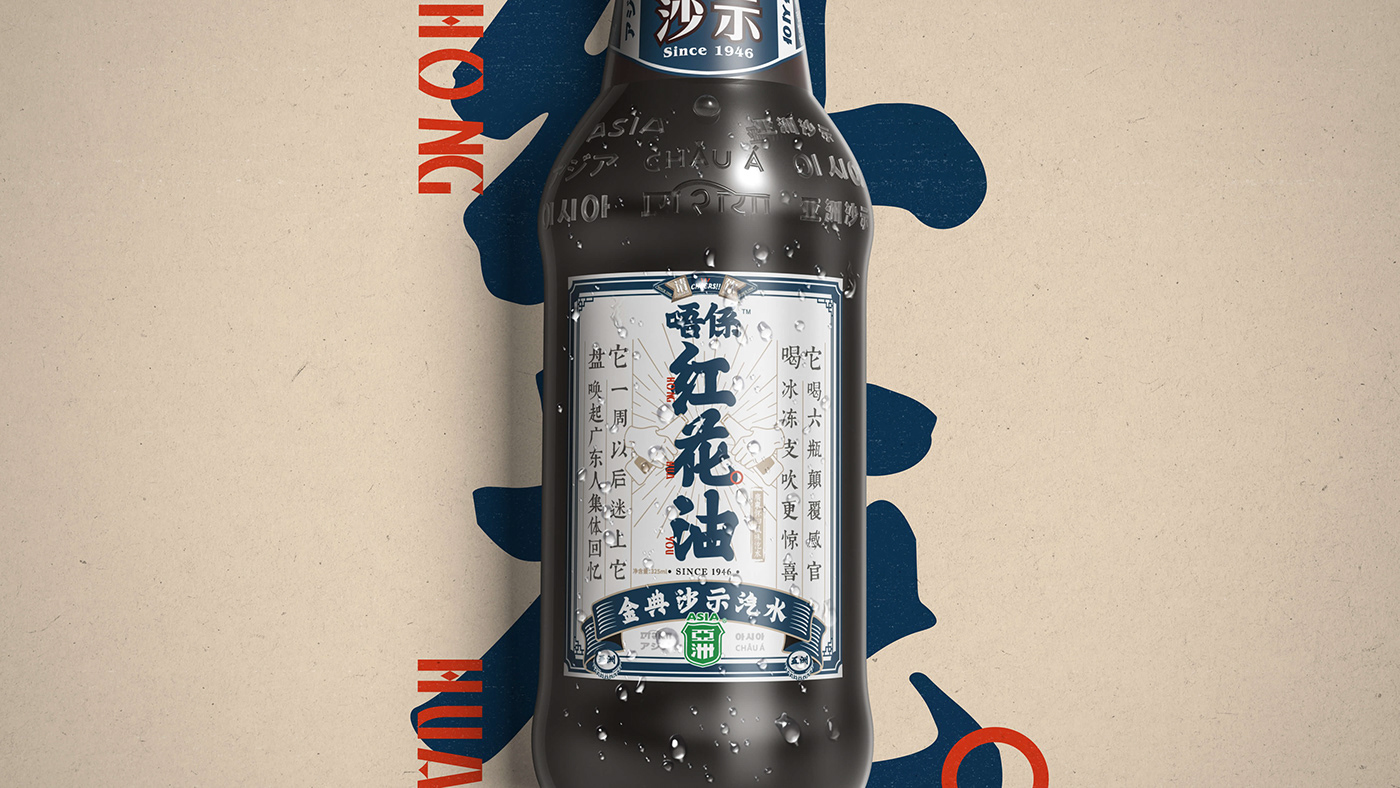 asia chinese drink tradition branding  Packaging typepographic graphic design  vintage