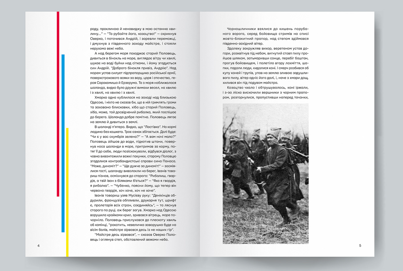 book Layout spread cover InDesign ILLUSTRATION  publishing   page