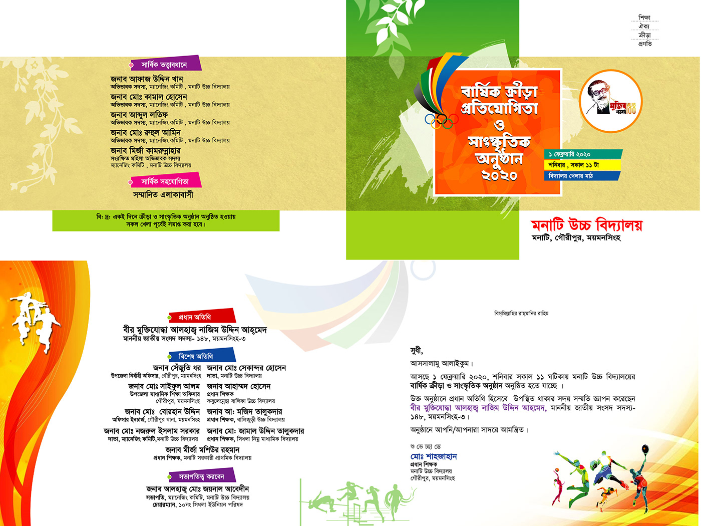 BD Design Bd local design brochure halkhata invite card pad poster reporting pad xray xray cover