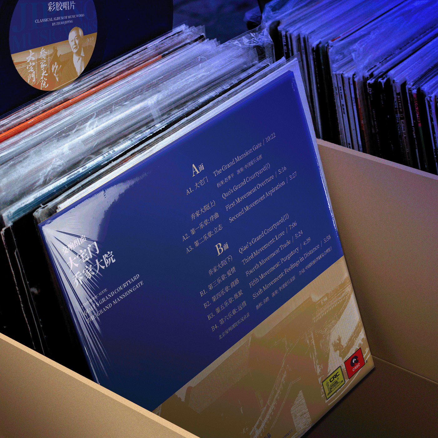 包装设计 唱片設計 封面 设计 音乐