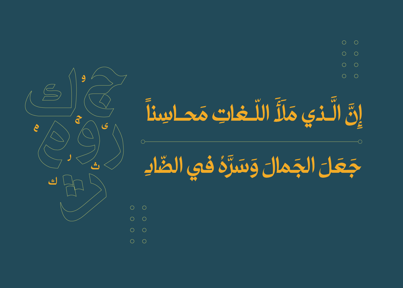 arabic typography font text Typeface typography   تايبوجرافي خط خط عربي