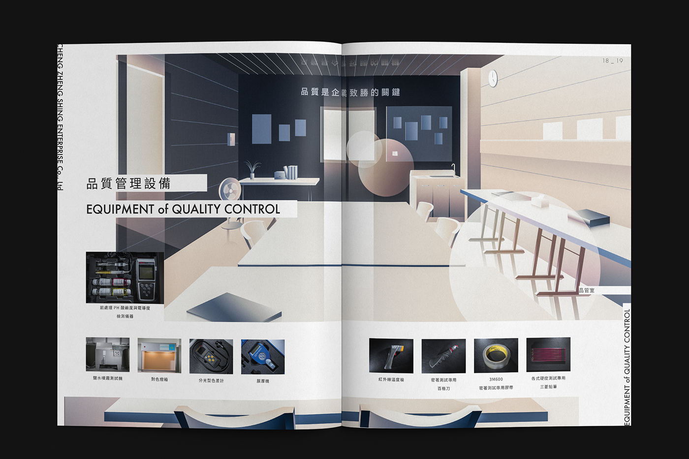 branding  industry factory editorialdesign identity catalog Catalogue brand 型錄 工廠
