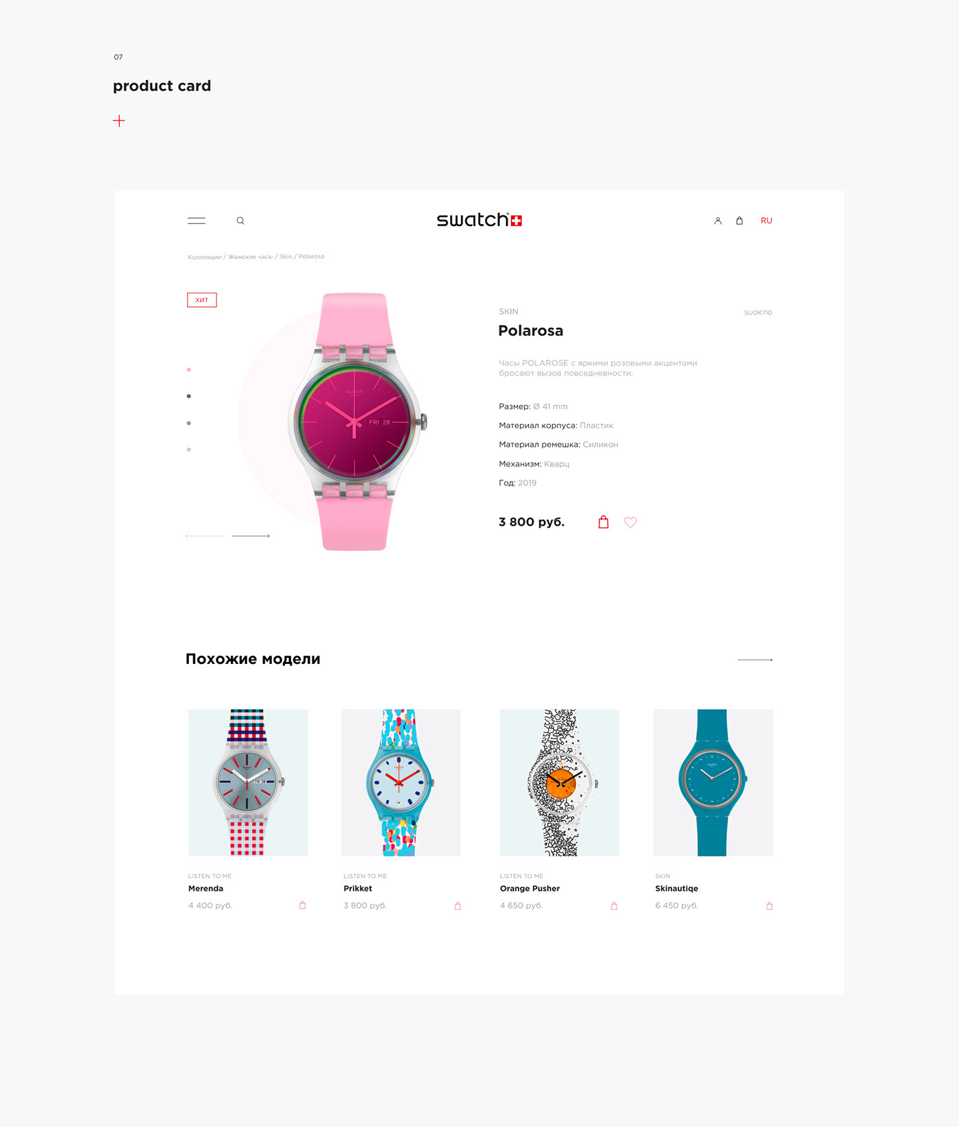 concept Ecommerce mimal redesign shop store UI ux watch Website