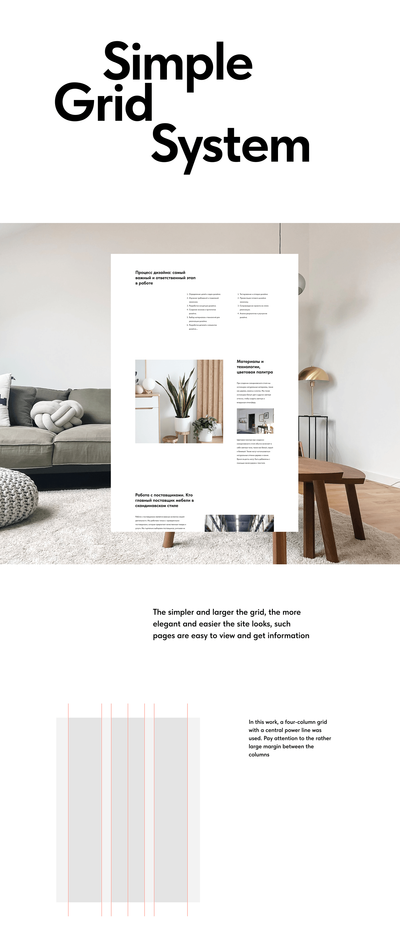 Nordic Design Studio, website design, minimalism, swiss grid. 
Design school of Kalinin Michael