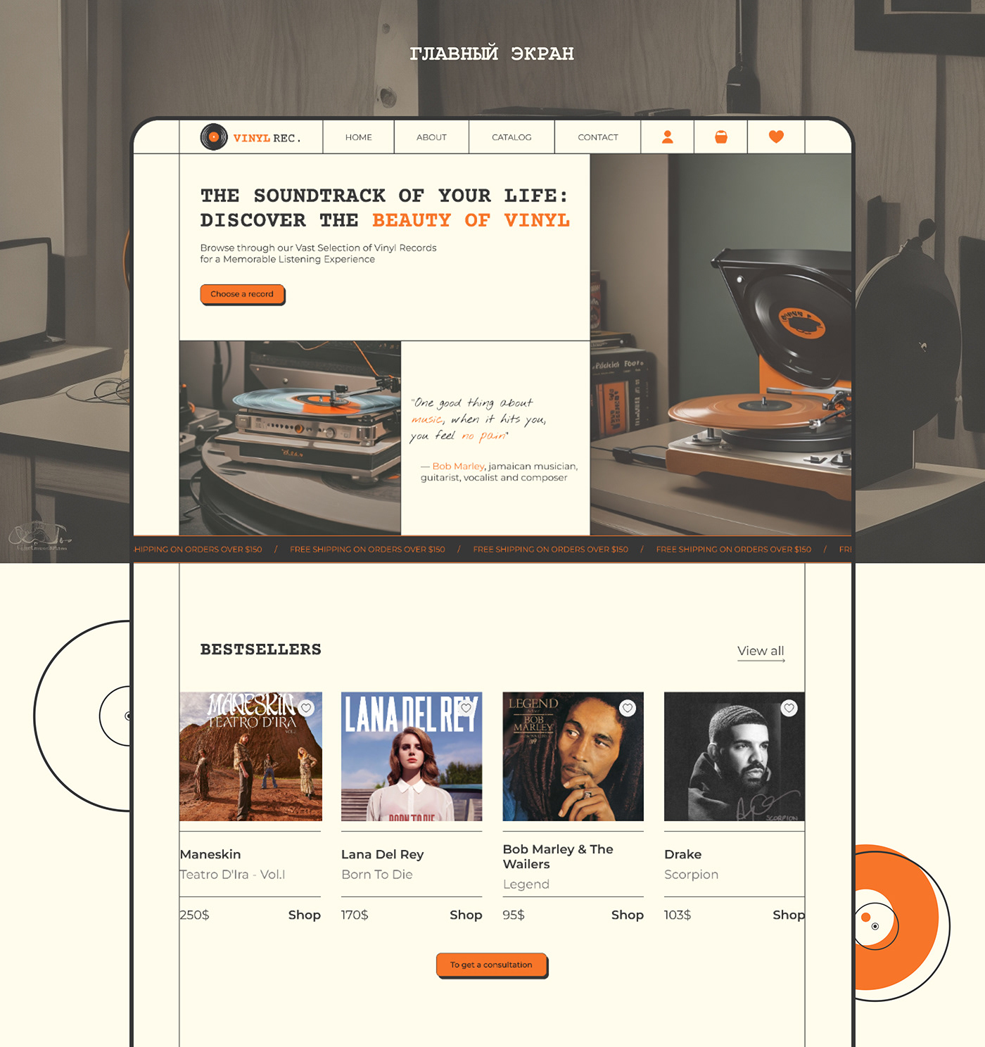 vinyl vinyl records Web Design  Website online store Online shop vinyl design Vintage Design vintage vinylrecordstore