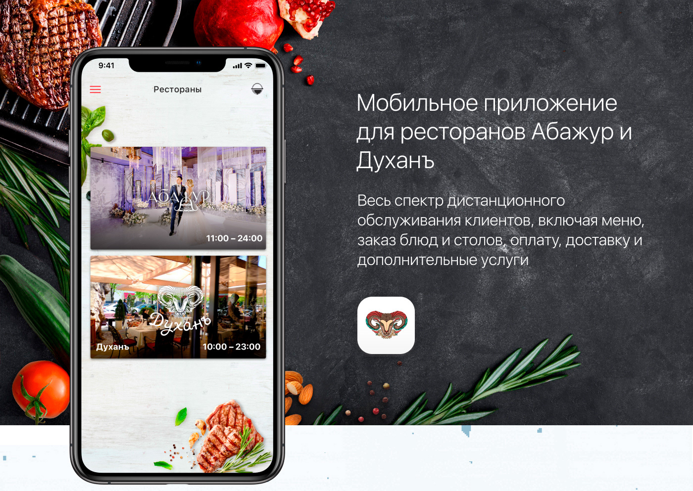 android food delivery food order inteface ios Mobile app доставка  Заказ еды приложение ресторан