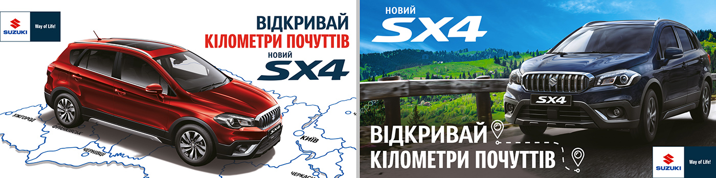 car Suzuki vitara sx4 Advertising  billboard ukraine design marketing  