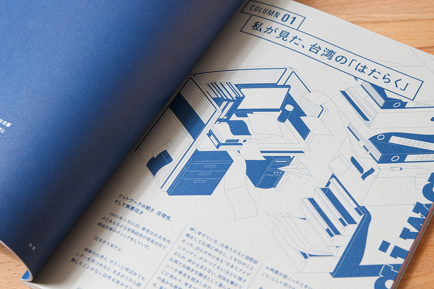 ILLUSTRATION  Drawing  painting   graphic design  Icon book magazine design taiwan japan