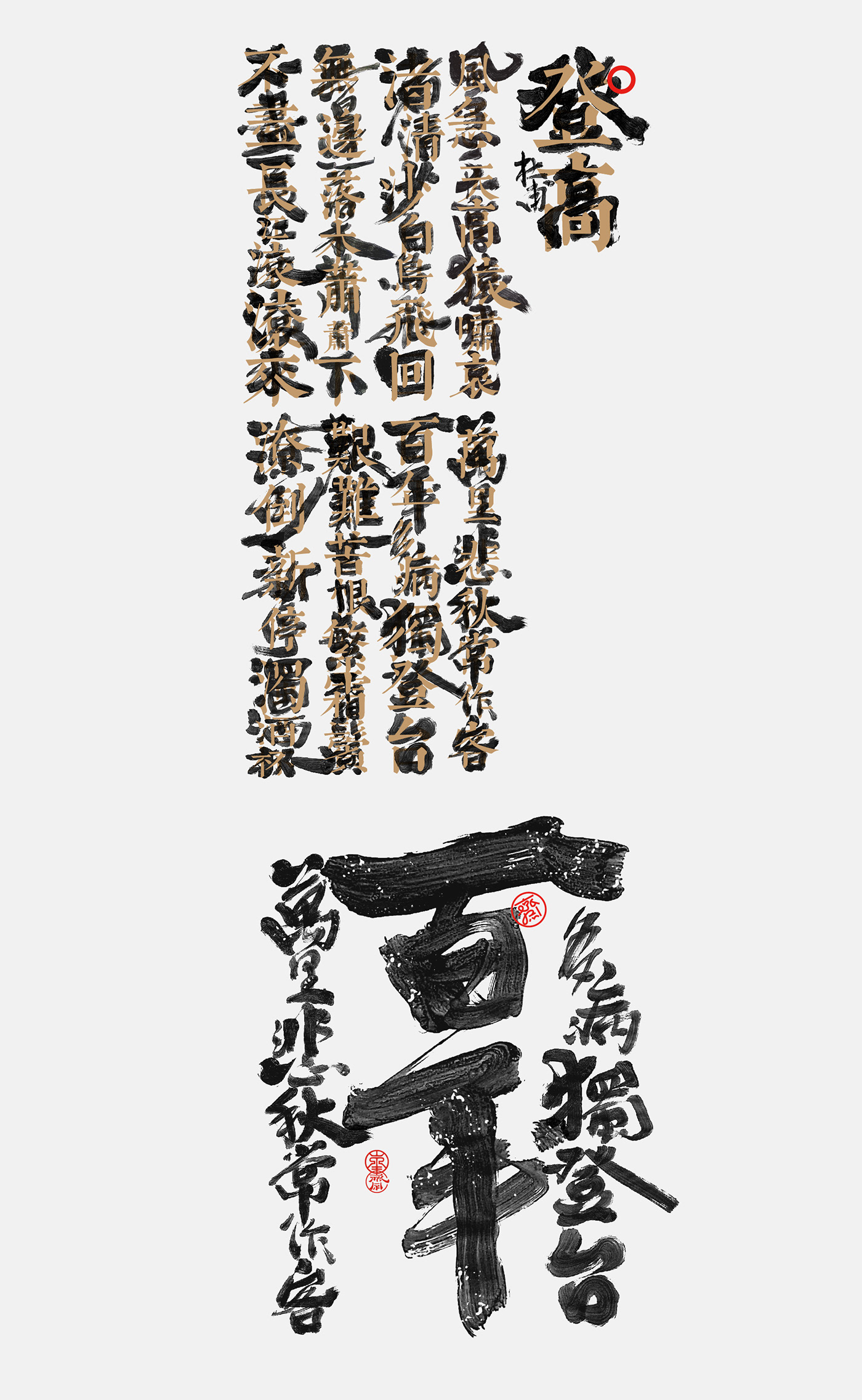 font Logotype 中国风   创意 原创  国潮 字体设计 水墨