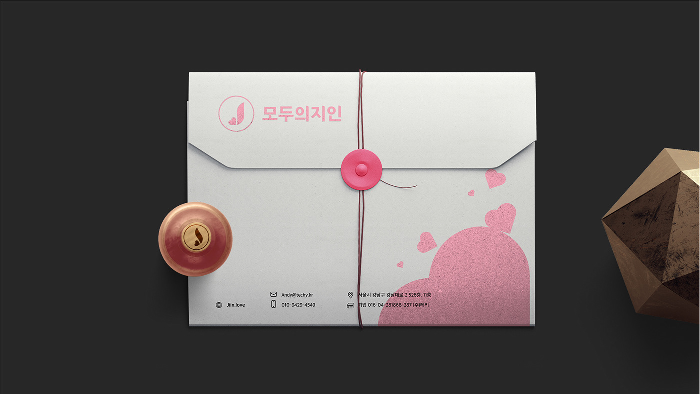 branding  Dating Everyone's JIIN graphic design  Jiin Korea logo Love marriage 모두의지인