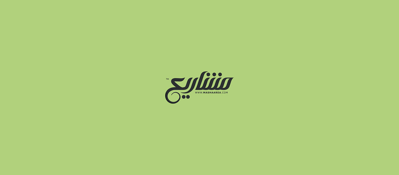 arabic typography brand Collection identity Logo Design logofolio logos serag basel vector art بانر موقع