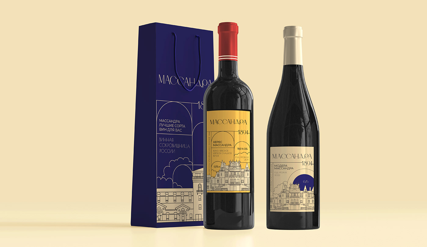 brending ILLUSTRATION  Packaging product design  wine wine label winery вино упаковка этикетка