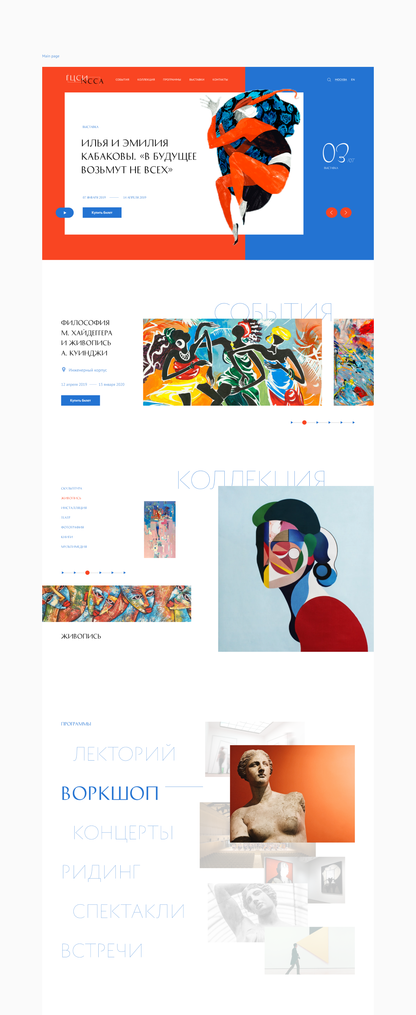 art redesign web site Web Design  museum contemprorary arts UI/UX