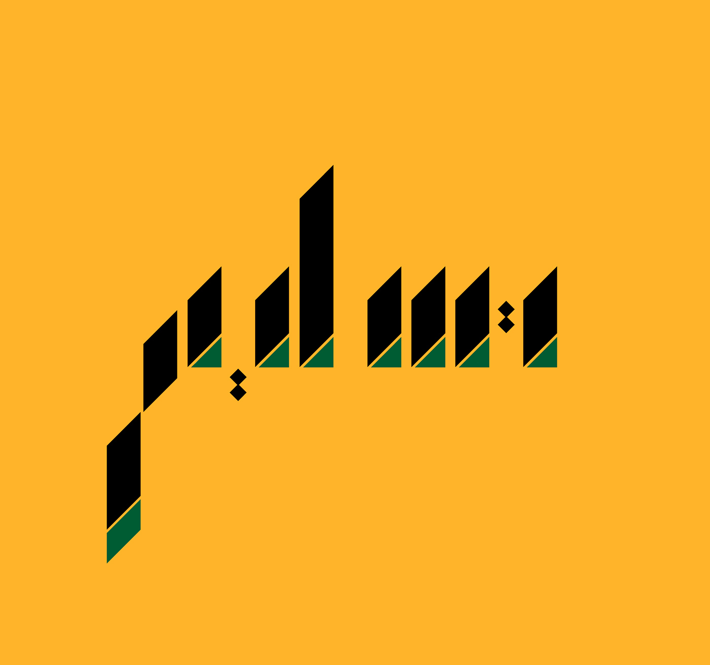 arabic arabic typography Geometric Arabic Experiemental Arabic عربي Tasleem Arabic logo