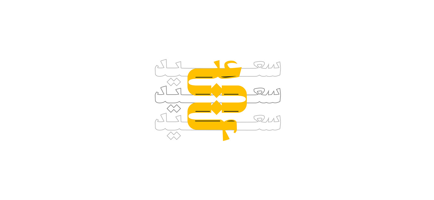 arabic download Eid fitr2020 free greeting ramadan typhogeaphy عيد