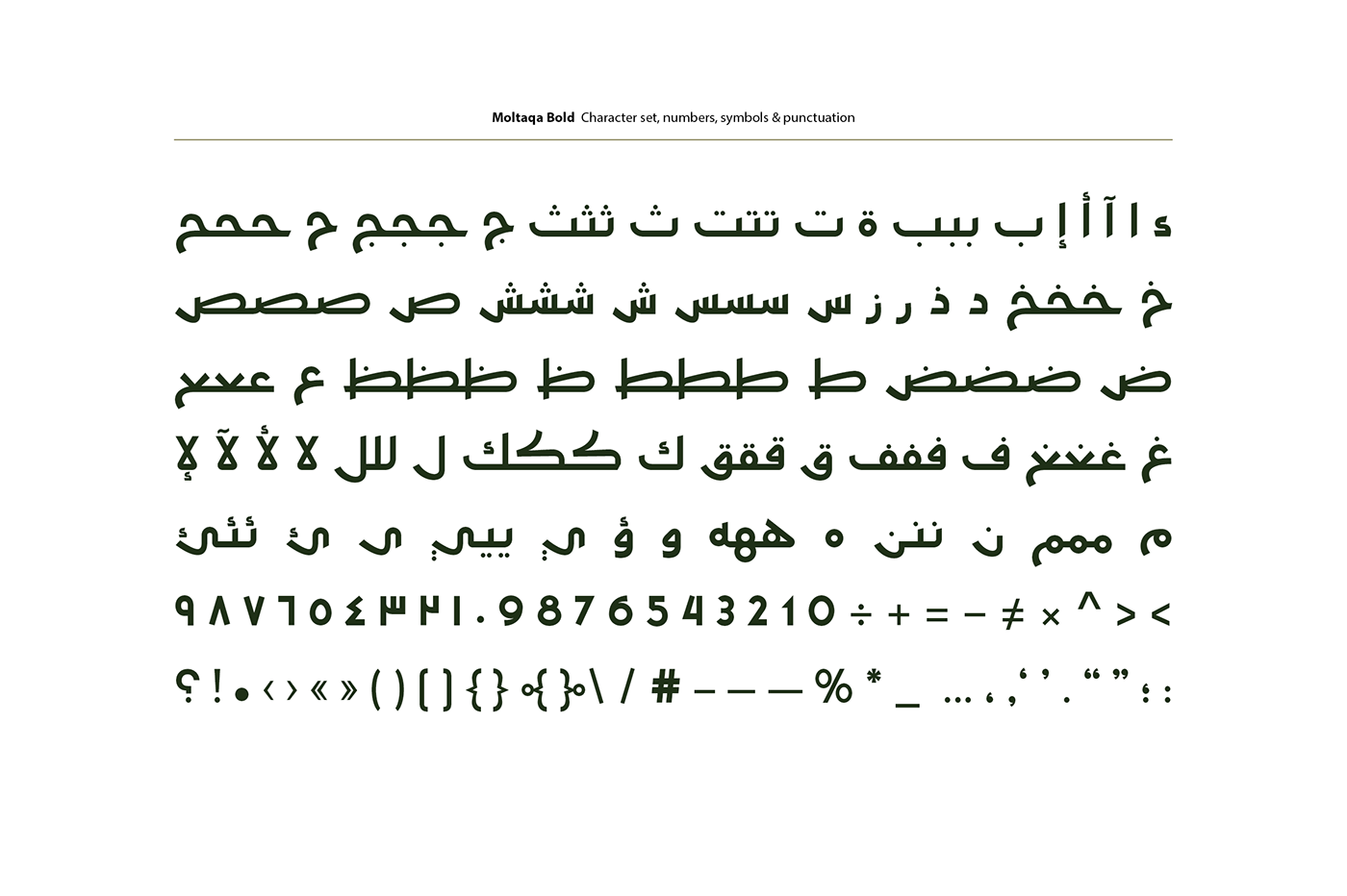خط عربي كتابة arabic font arabic typography Islamic Calligraphy islamic art arabic calligraphy font Arabic Letters