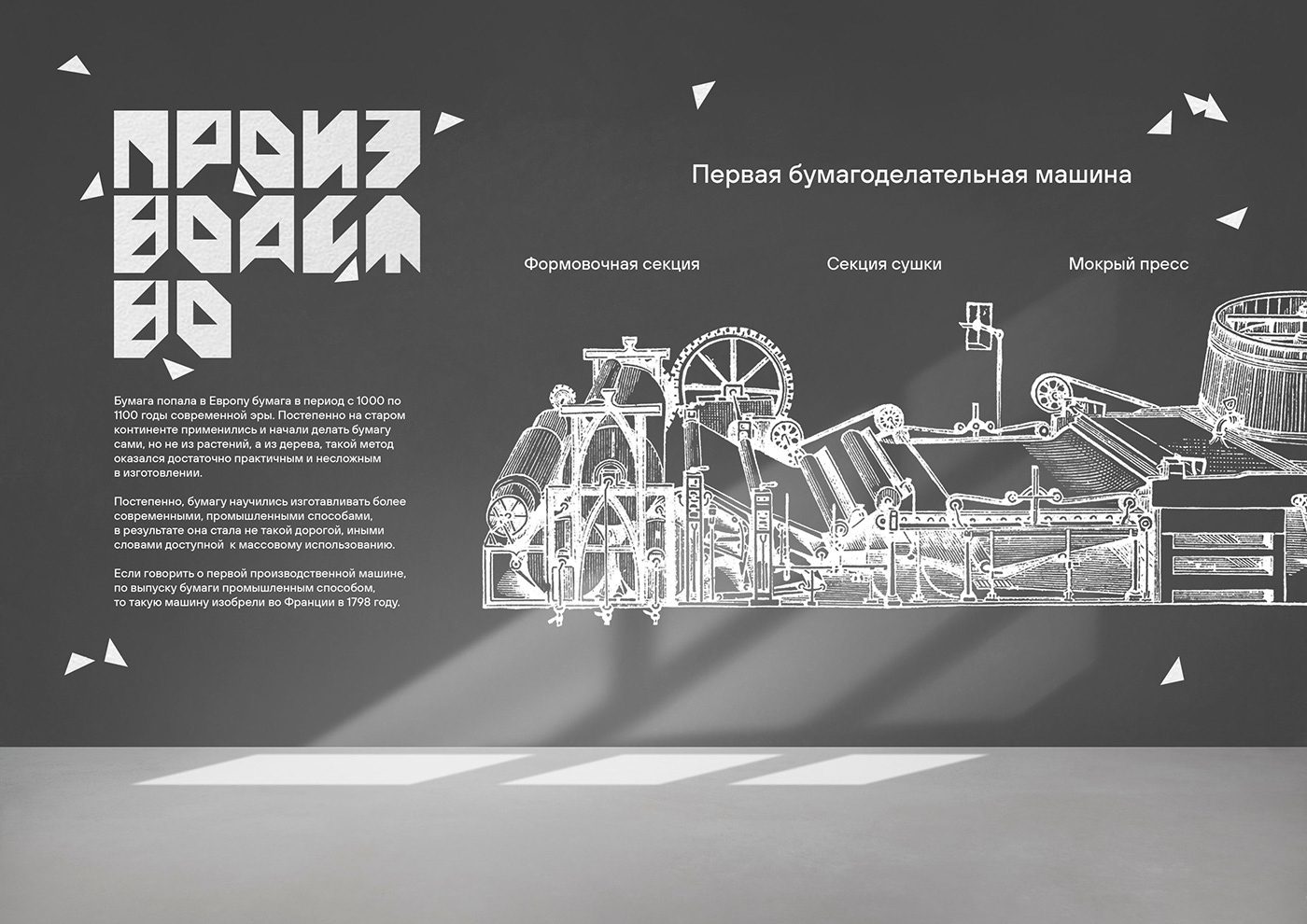 Communication Design Cyrillic design Exhibition  font hse art and design school identity paper typography   visual identity