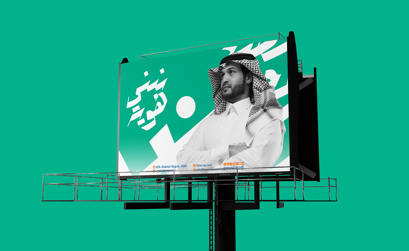 art direction  brand Branding Identity identity logo Logo Design logos marketing   Saudi Arabia visual identity